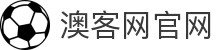 澳客App - 官方入口 - 澳客网App移动客户端